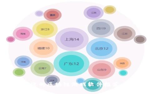 2023年最受欢迎的区块链游戏软件推荐：轻松赚钱的选择